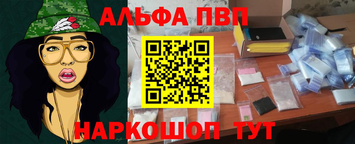 Alpha-PVP кристаллы Ишим