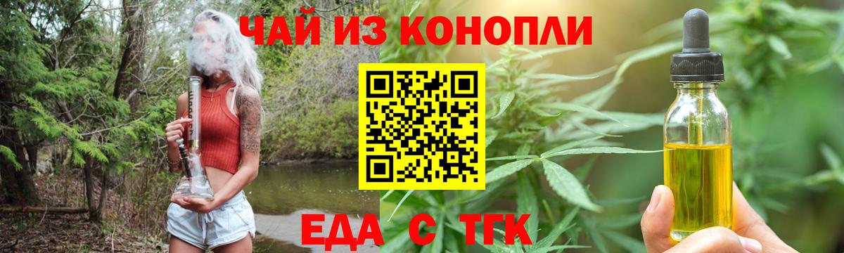 Печенье с ТГК марихуана  Вход с VPN  Ишим 