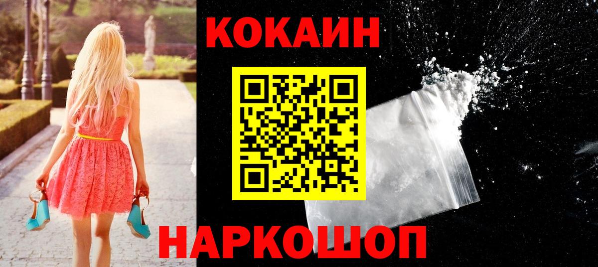 КОКАИН Колумбийский  КОКАИН Перу  Ишим  Вход с VPN 