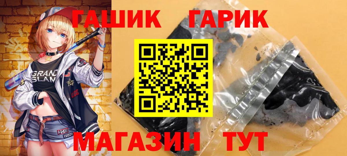 ГАШ ice o lator Ишим