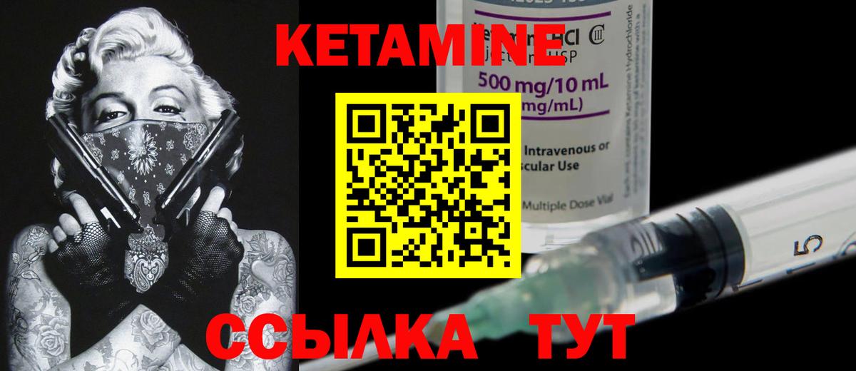 Кетамин VHQ Ишим