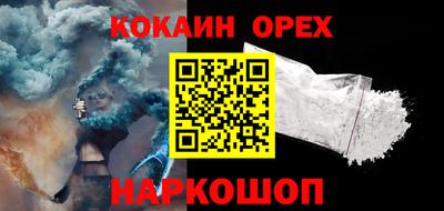 кокаин VHQ Краснокаменск