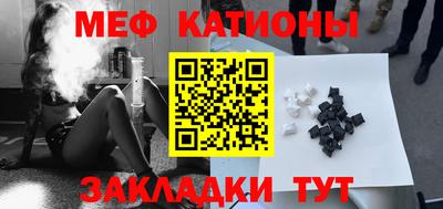 мяу мяу мука Кумертау