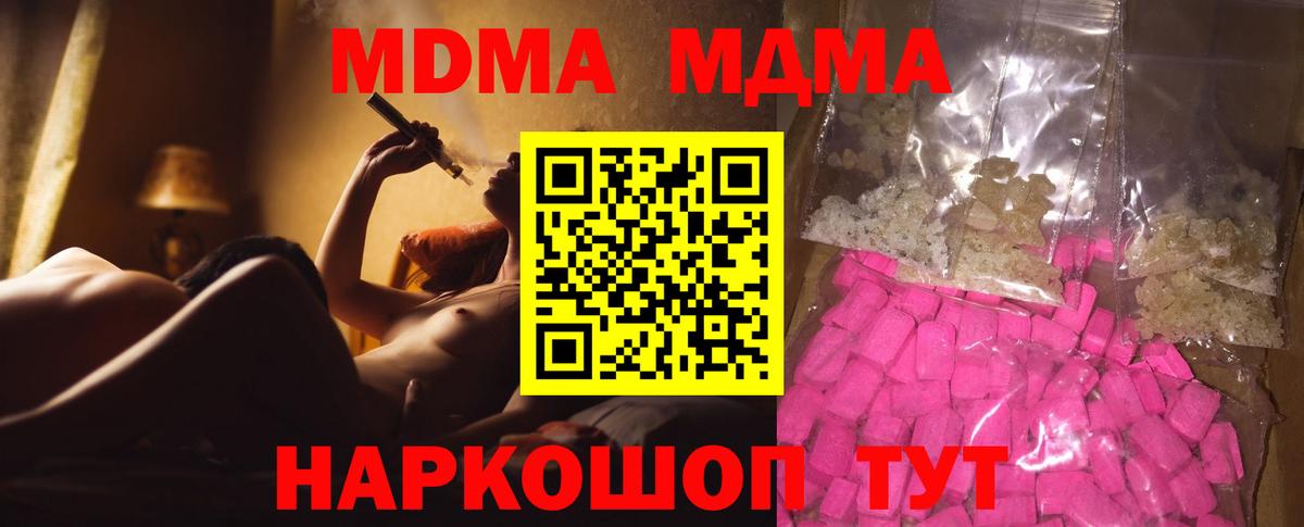 МДМА crystal Ишим