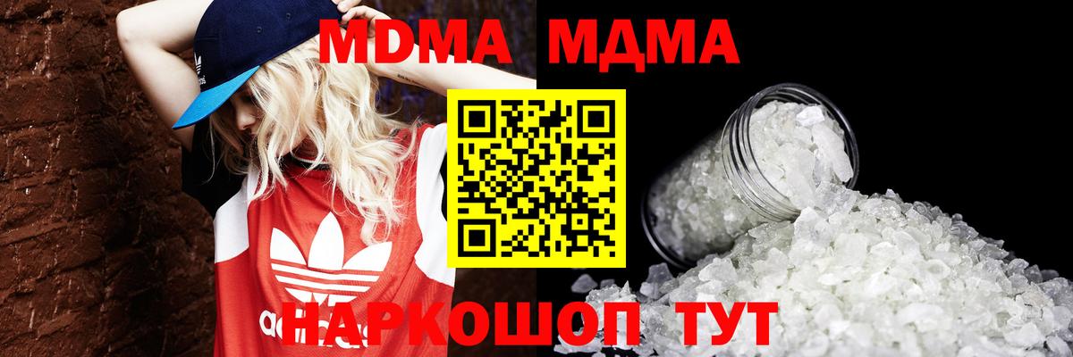 МДМА VHQ  Вход с VPN  Ишим 