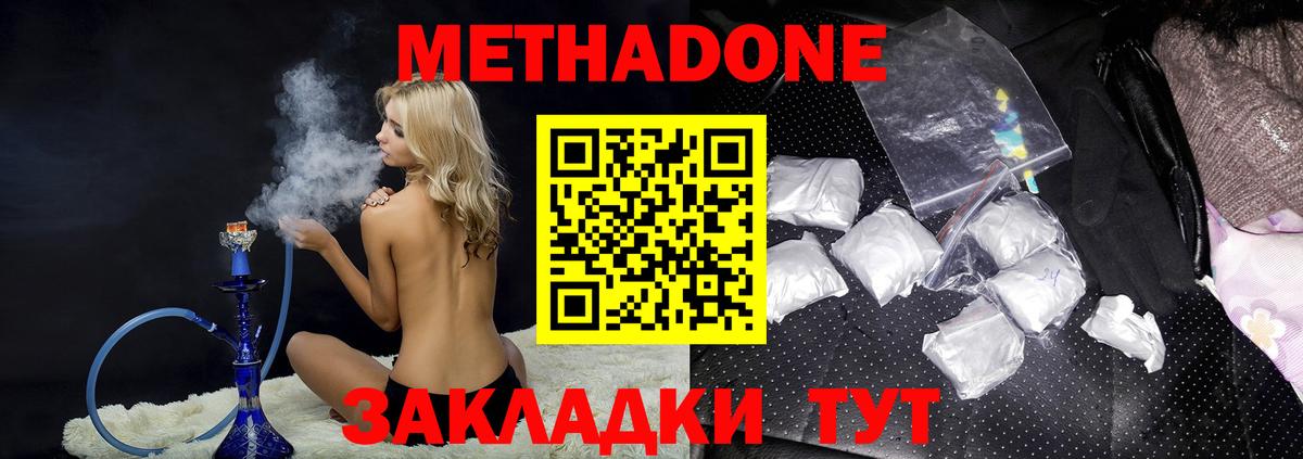 Ишим  МЕТАДОН VHQ  Вход с VPN  Метадон methadone 