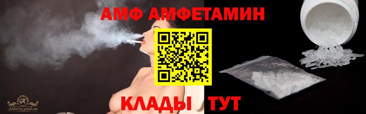 Первитин  Вход с VPN  Ишим  Первитин Methamphetamine 