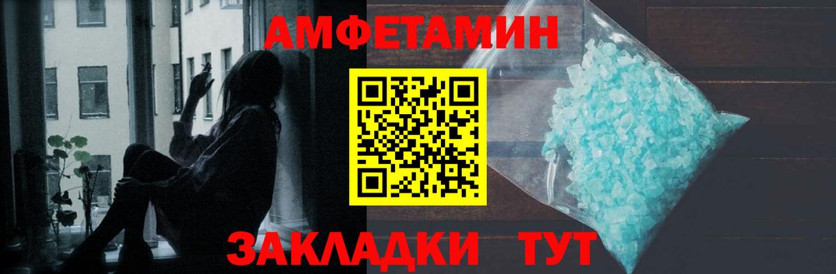 МЕТАМФЕТАМИН пудра Ишим