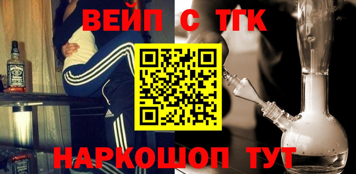 купить наркоту  Вход с VPN  Ишим  ТГК гашишное масло 