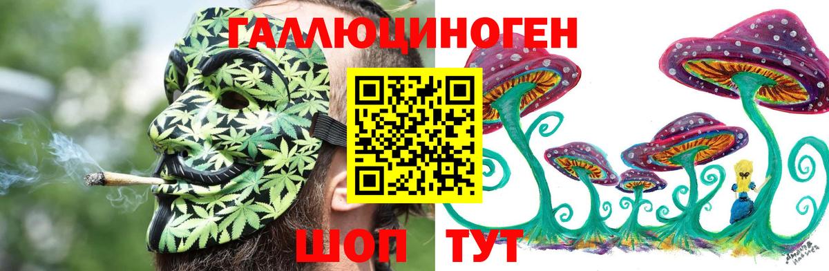 Ишим  Псилоцибиновые грибы MAGIC MUSHROOMS  Вход с VPN  Галлюциногенные грибы ЛСД 
